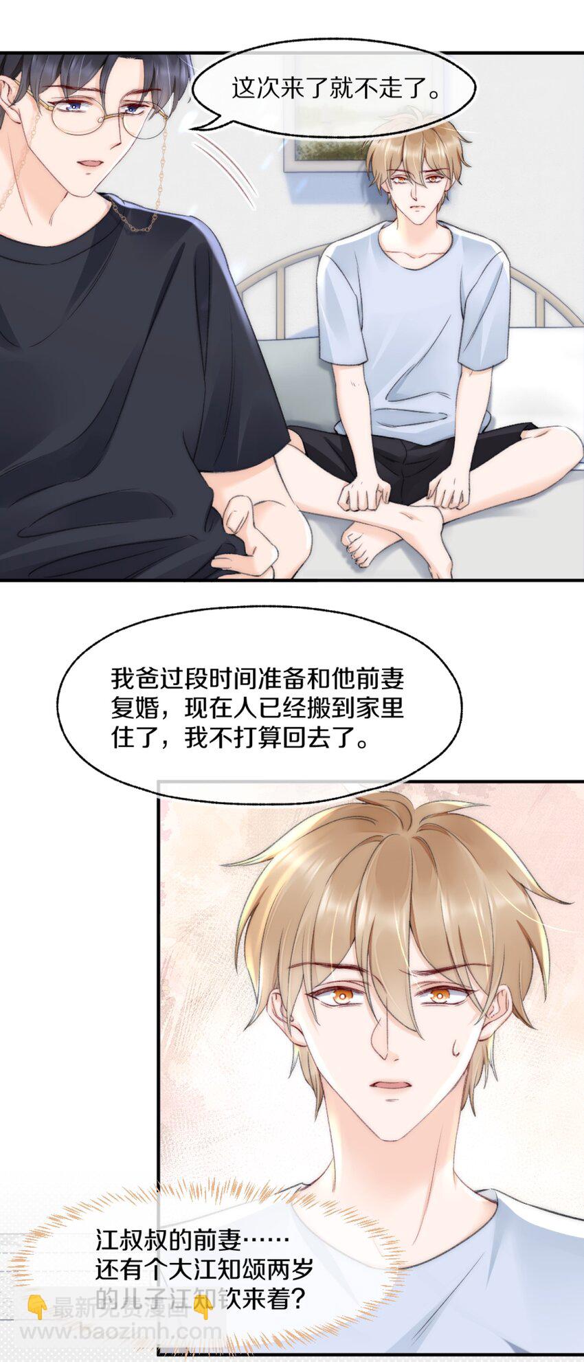 003 阿衍，我向你道歉28