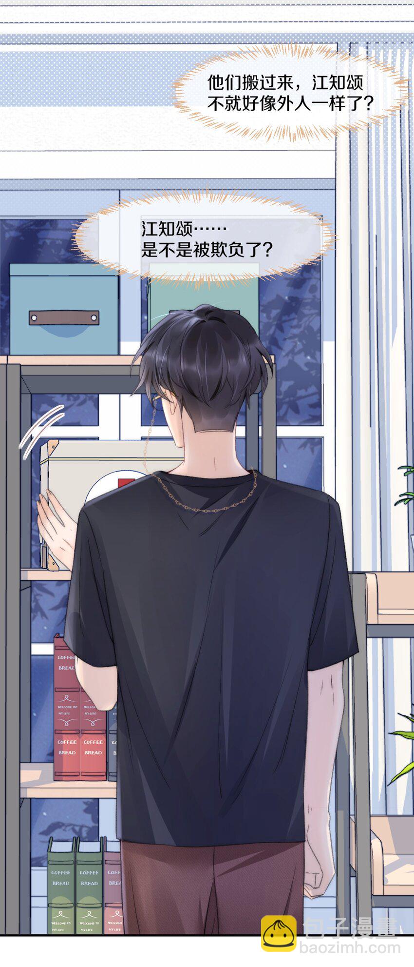 003 阿衍，我向你道歉29