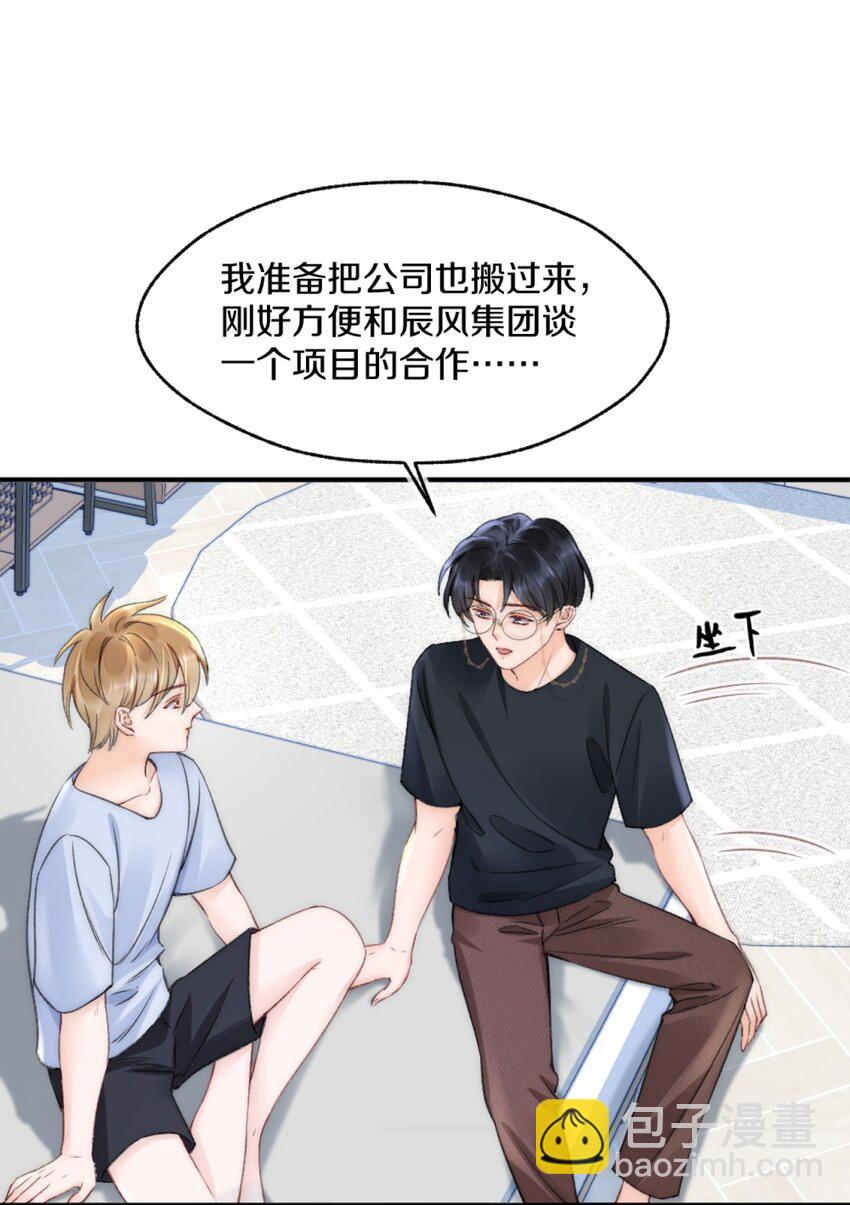 003 阿衍，我向你道歉30