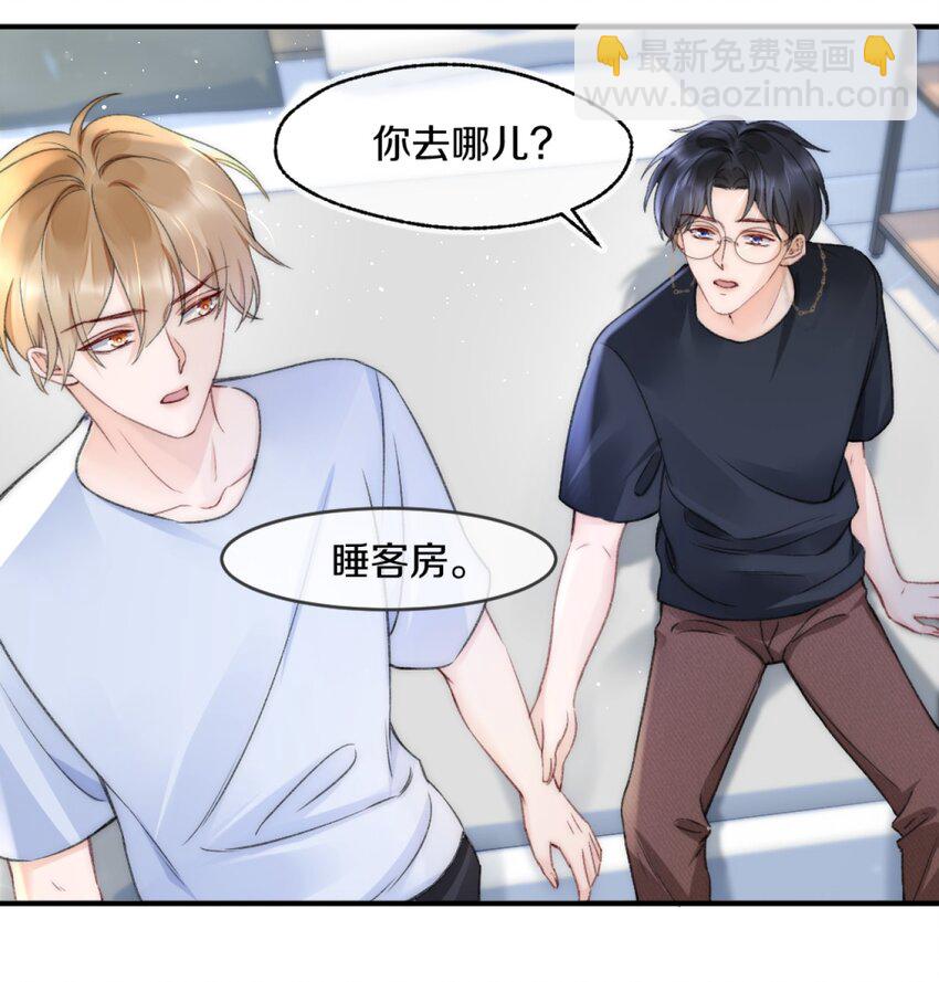 003 阿衍，我向你道歉32