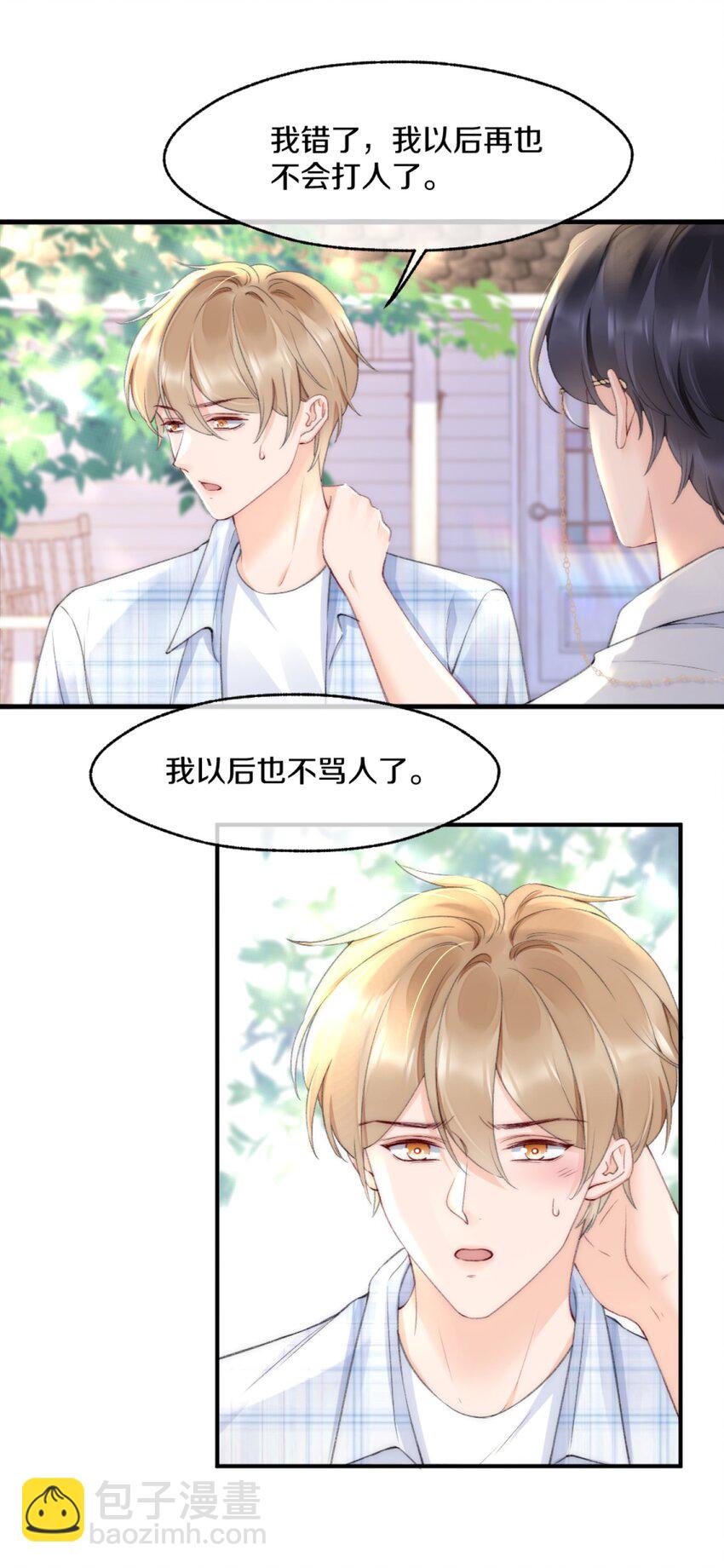 006 你知道的，我从不骗你22