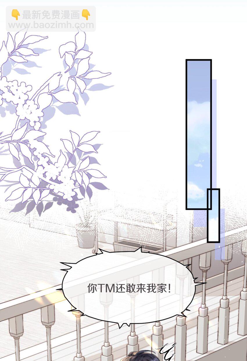 008 你脾气一点都不坏21