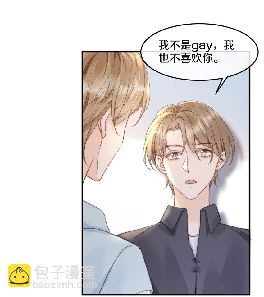 008 你脾气一点都不坏27