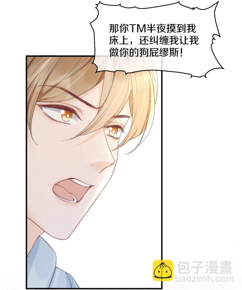008 你脾气一点都不坏28