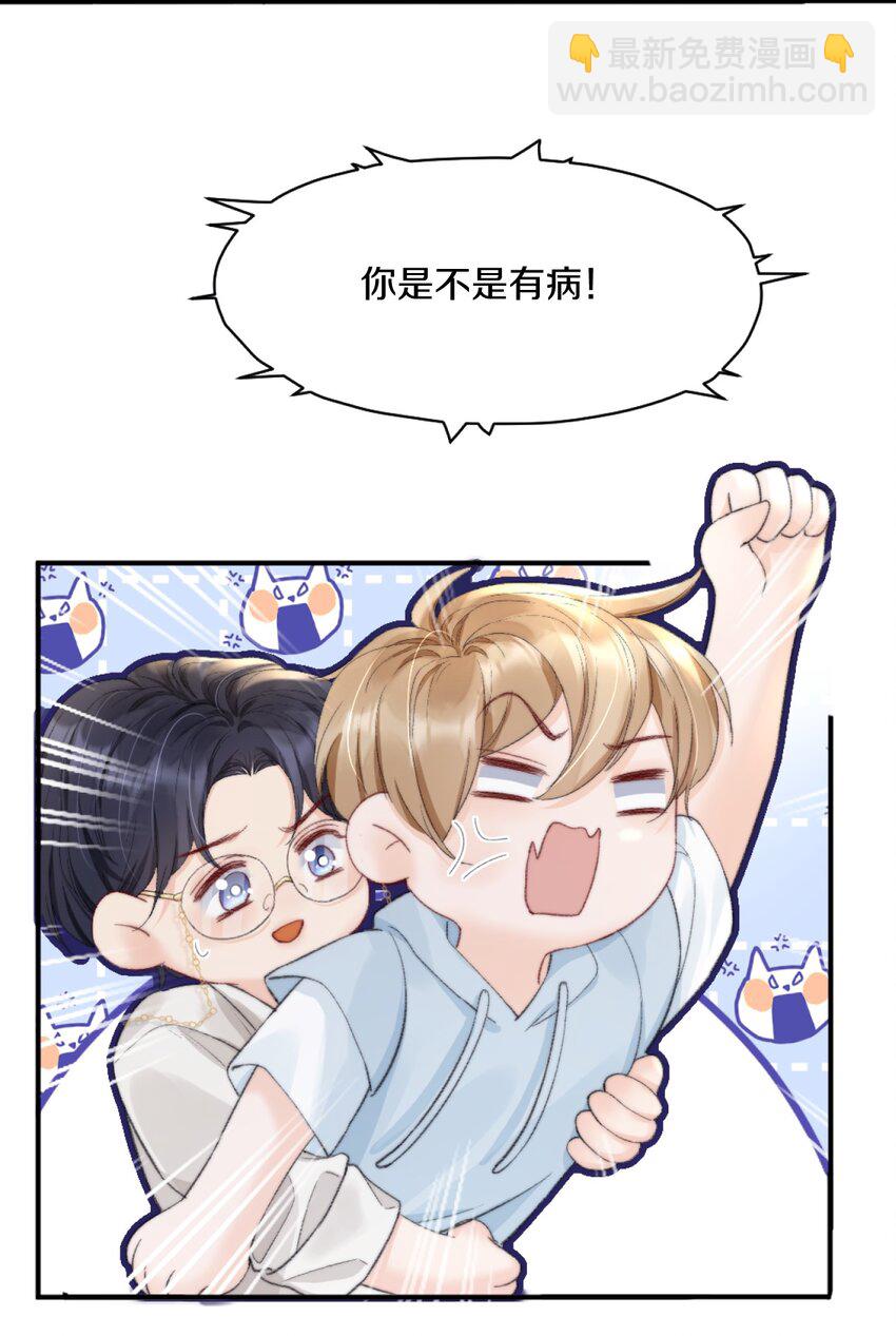 008 你脾气一点都不坏32