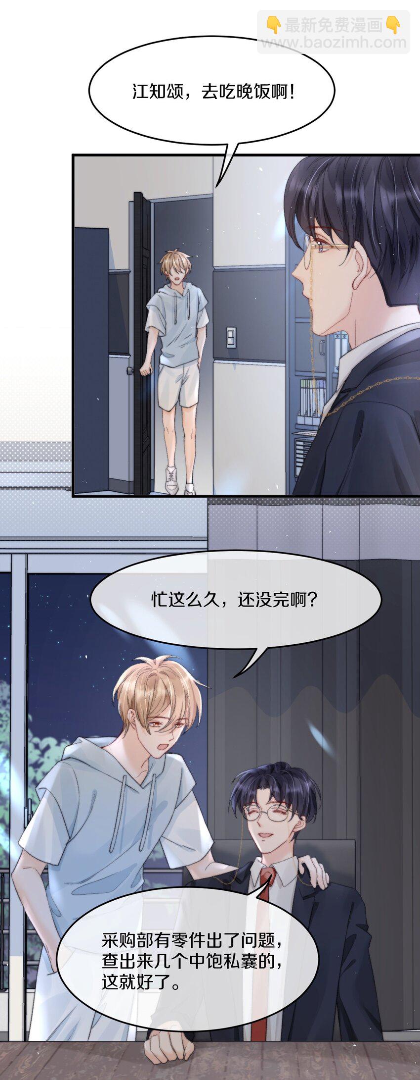 008 你脾气一点都不坏47