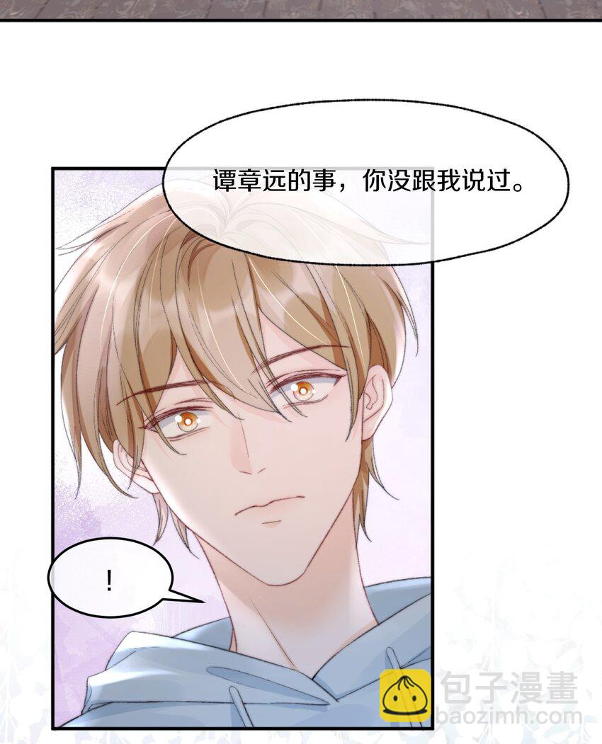 008 你脾气一点都不坏48