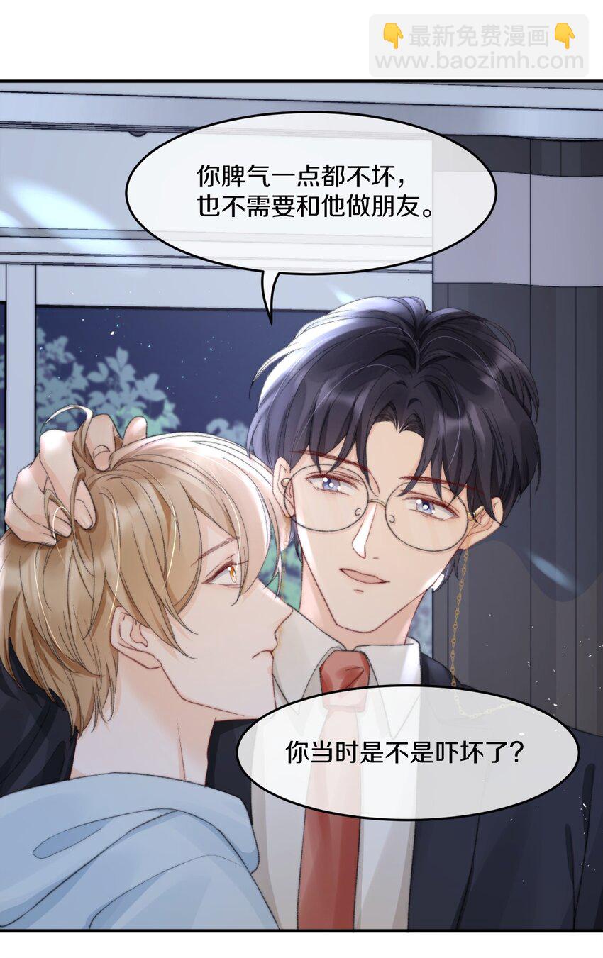 008 你脾气一点都不坏54