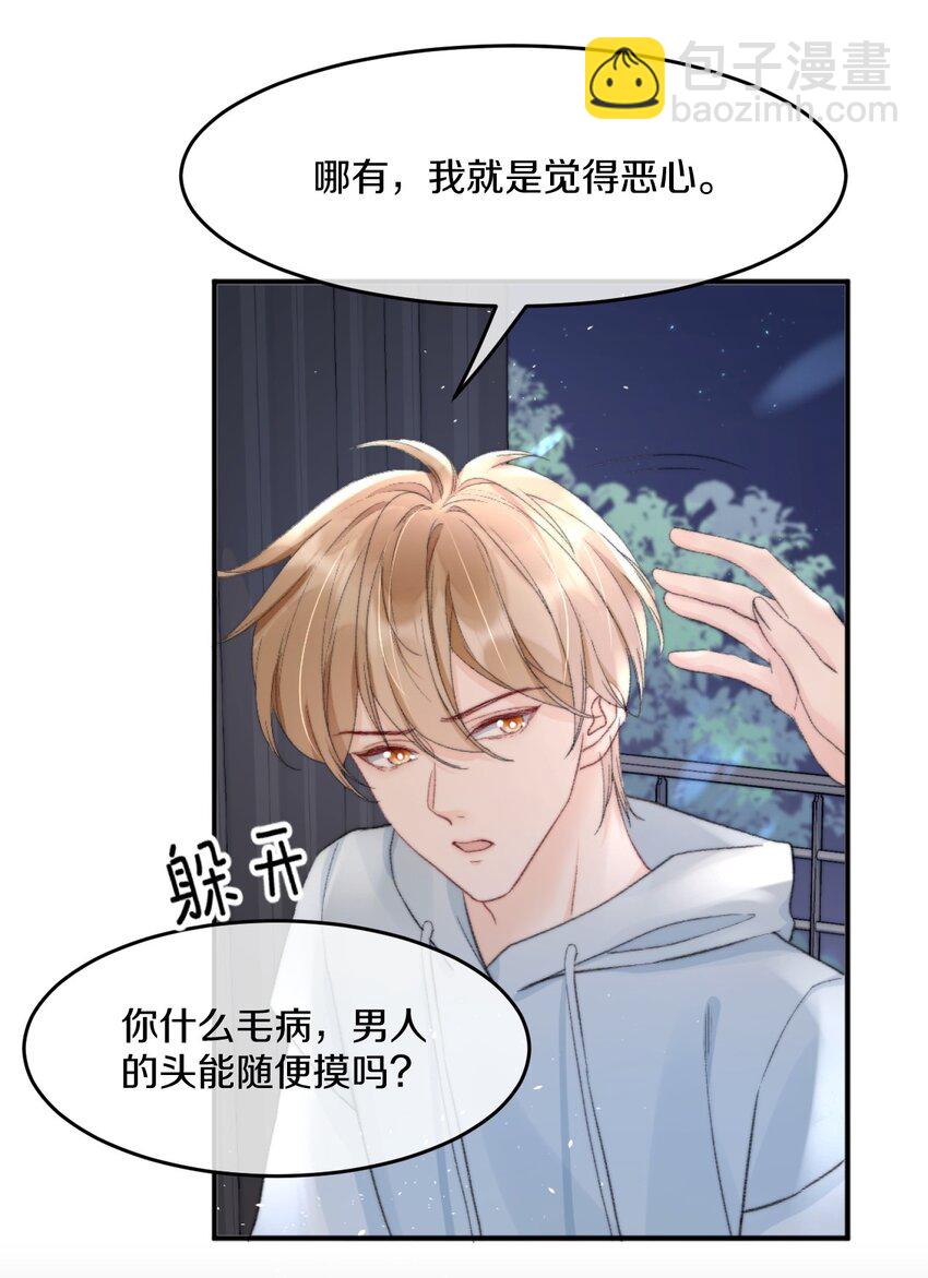 008 你脾气一点都不坏55