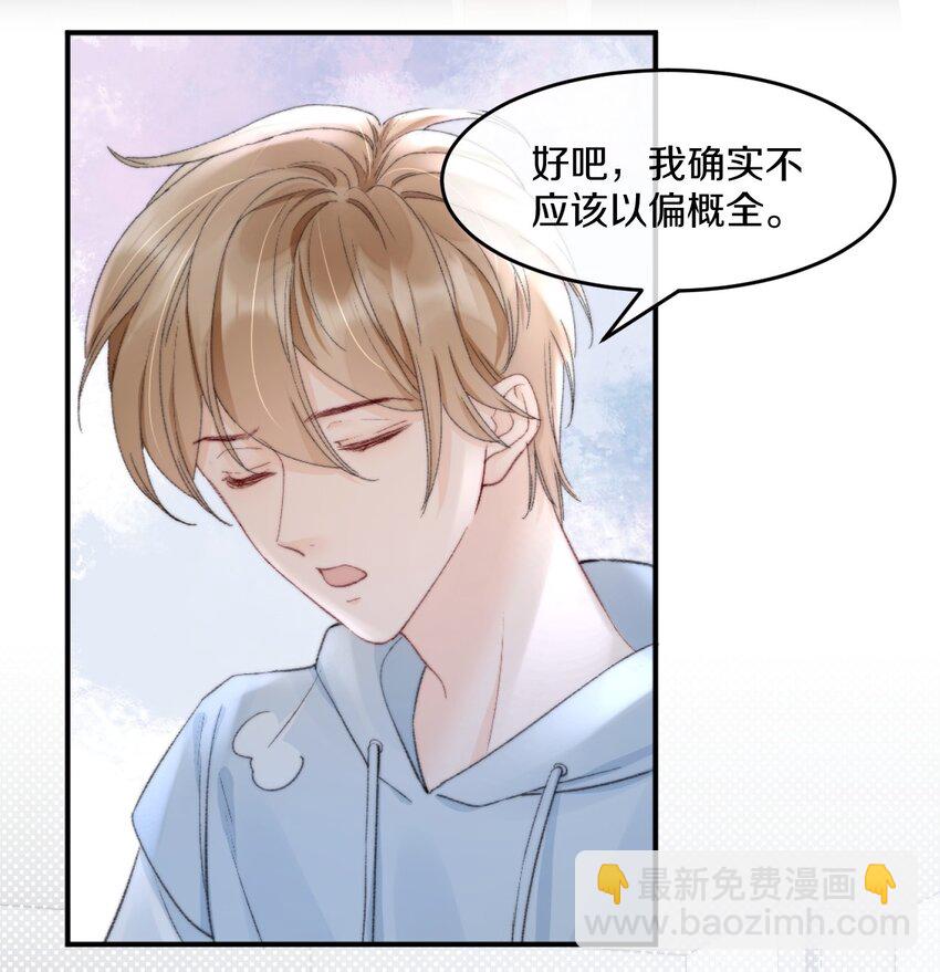 008 你脾气一点都不坏57