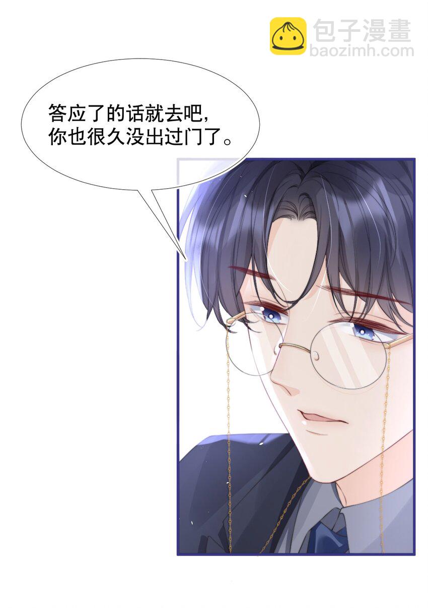 011 你别多想，我不去跟他们玩儿了13
