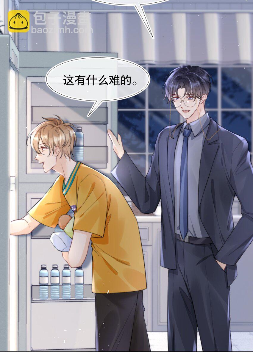 011 你别多想，我不去跟他们玩儿了17
