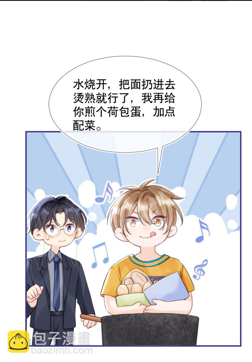 011 你别多想，我不去跟他们玩儿了18