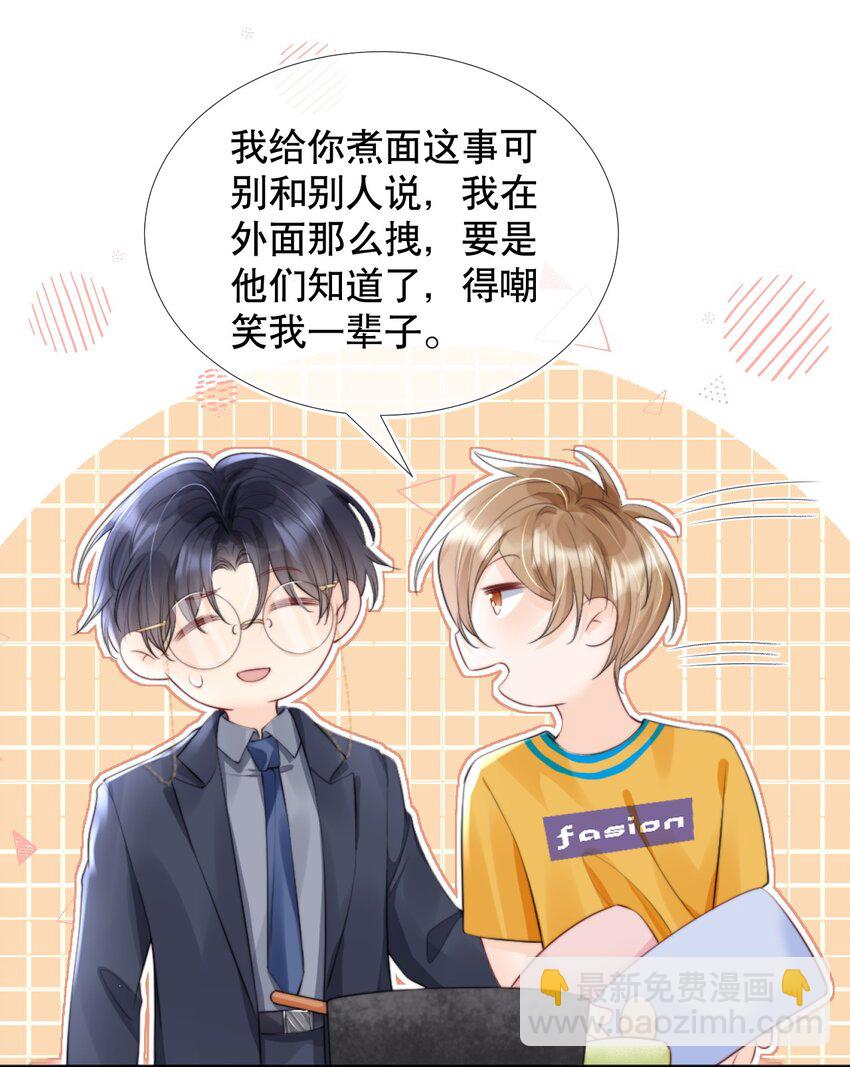 011 你别多想，我不去跟他们玩儿了19