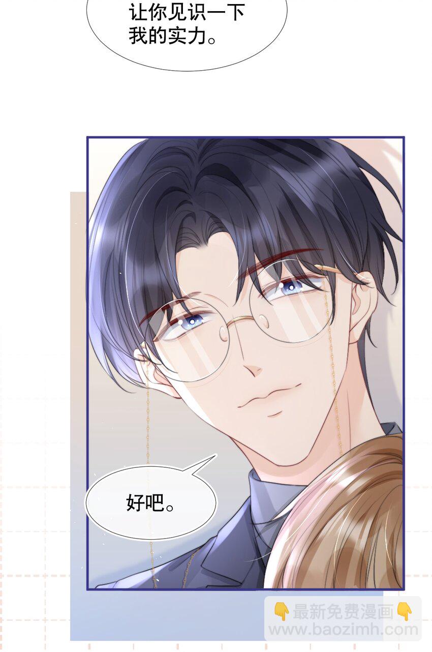 011 你别多想，我不去跟他们玩儿了21