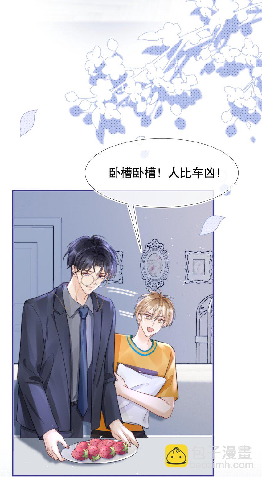 011 你别多想，我不去跟他们玩儿了26