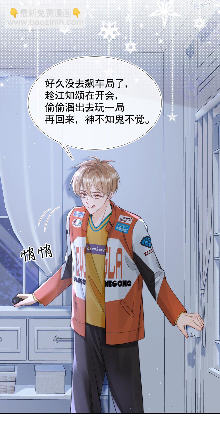 011 你别多想，我不去跟他们玩儿了3