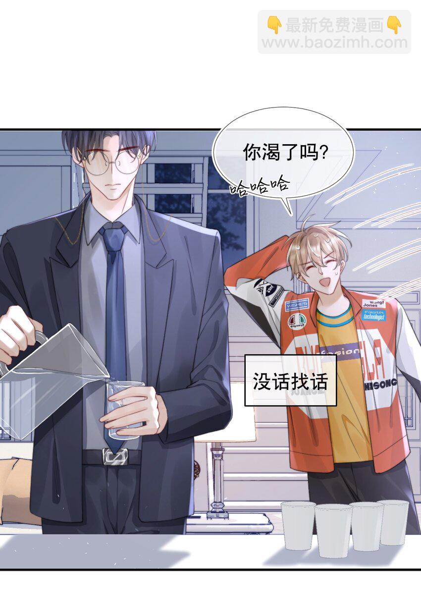 011 你别多想，我不去跟他们玩儿了6