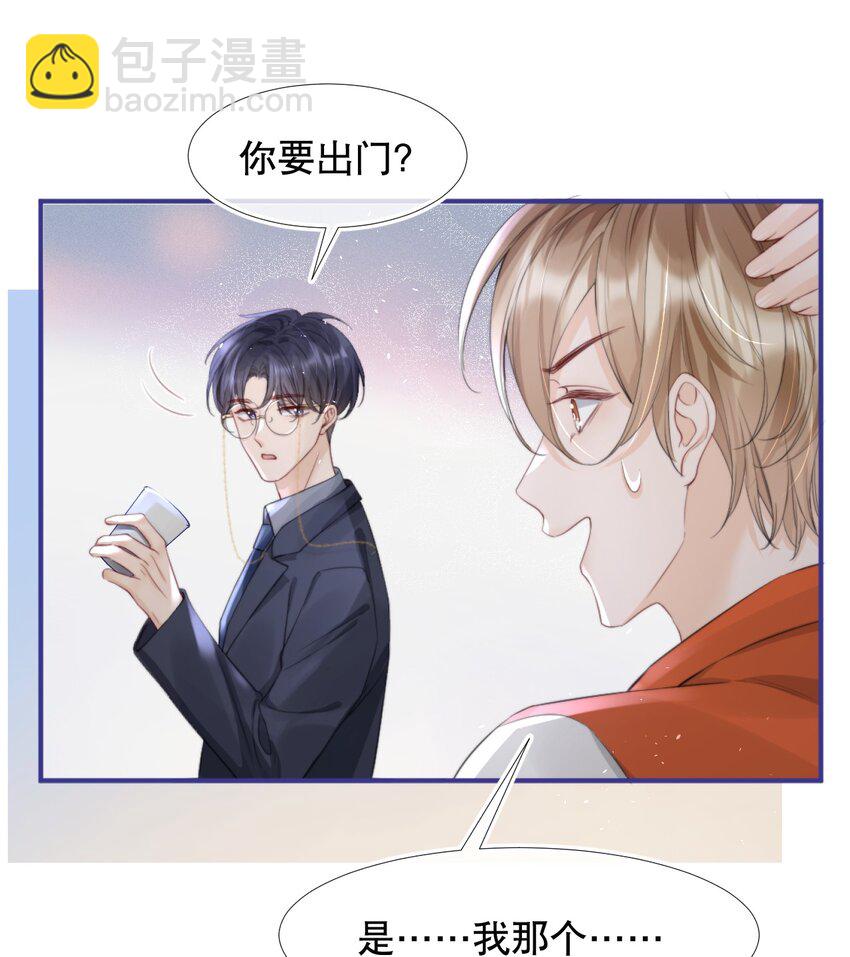 011 你别多想，我不去跟他们玩儿了7