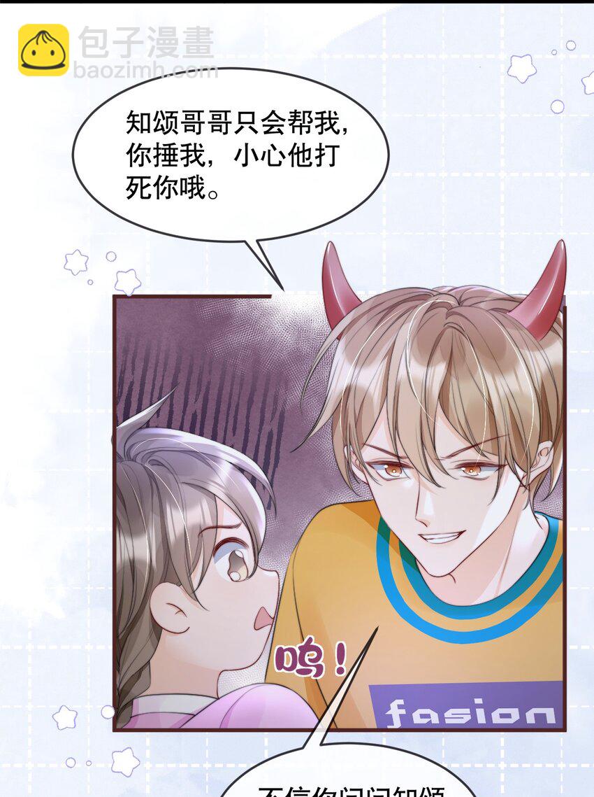 012 你就惯他吧21