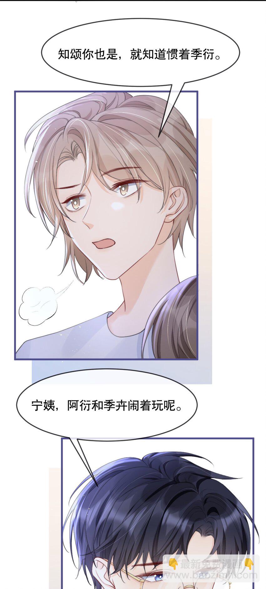 012 你就惯他吧29