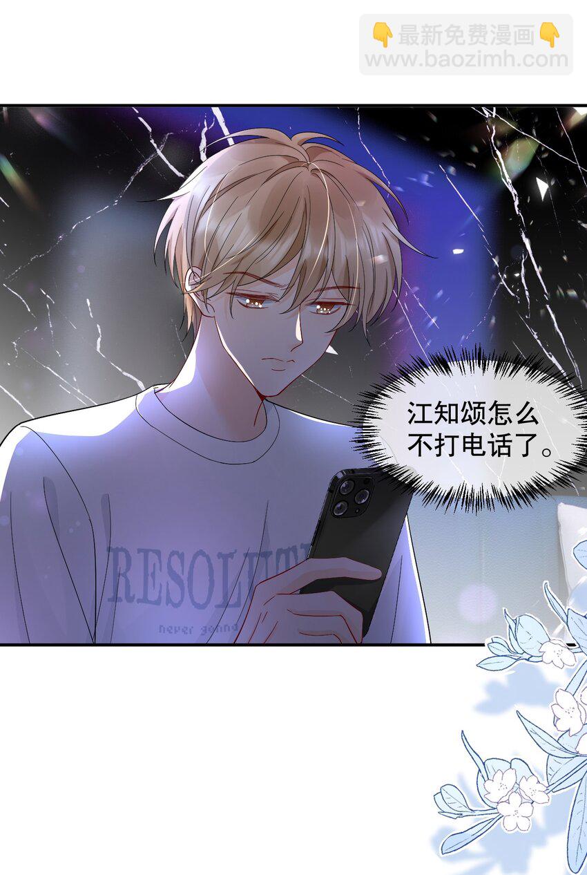 016 我怕你觉得我恶心12