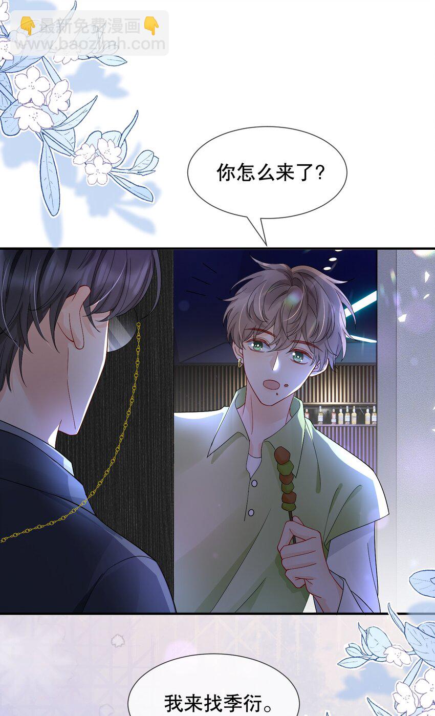 016 我怕你觉得我恶心17