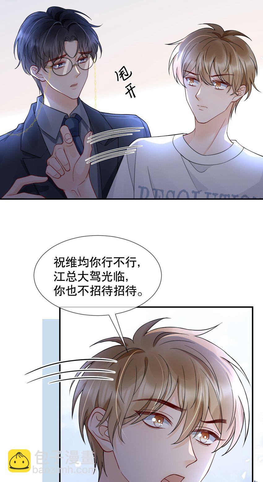016 我怕你觉得我恶心23