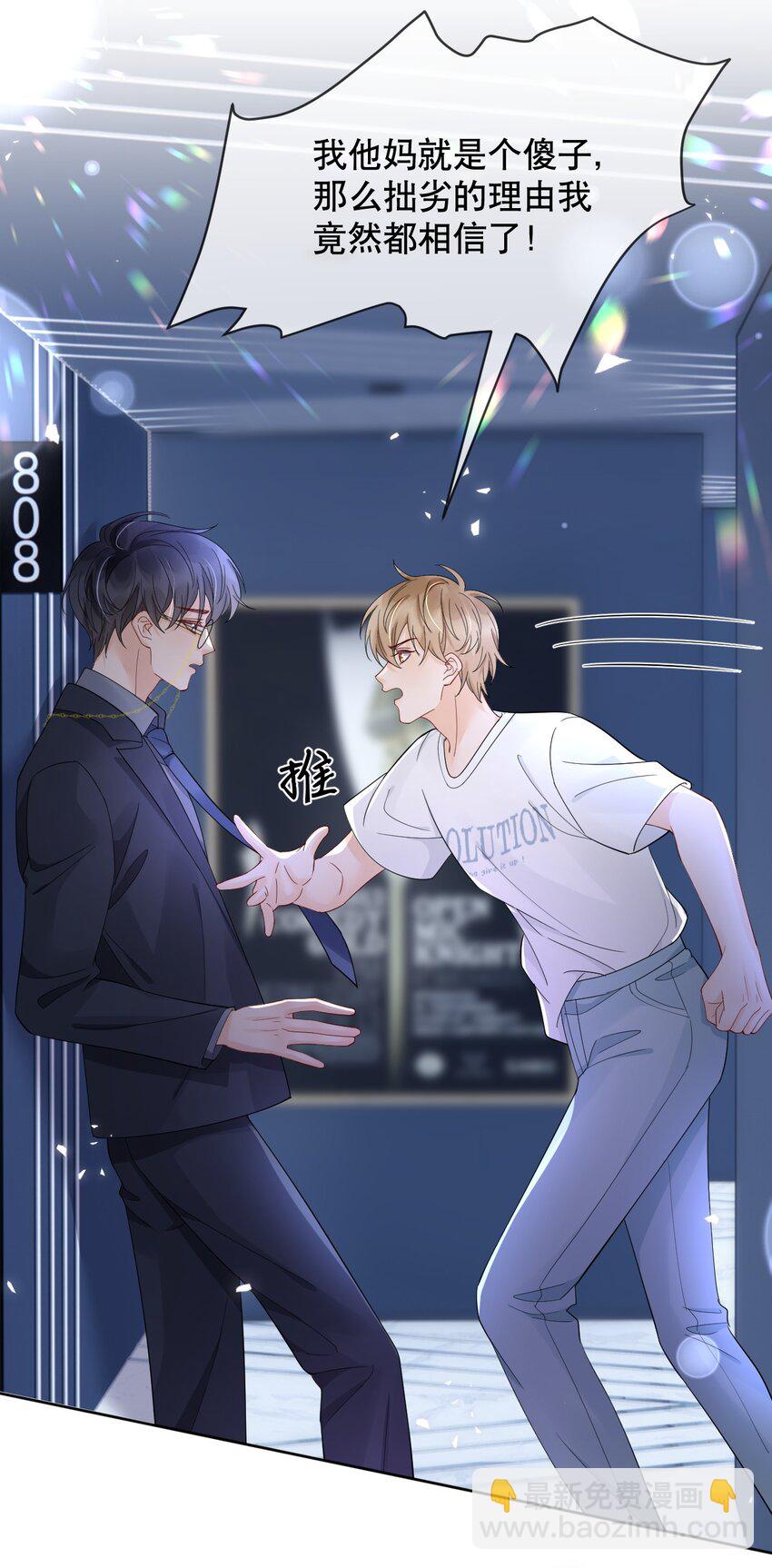 016 我怕你觉得我恶心36