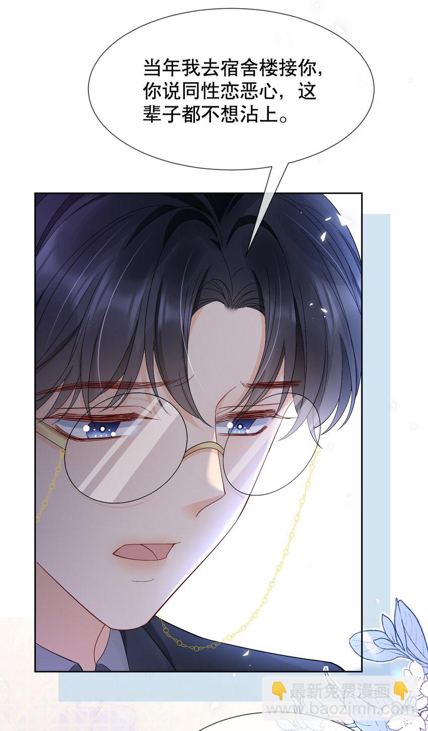 016 我怕你觉得我恶心37