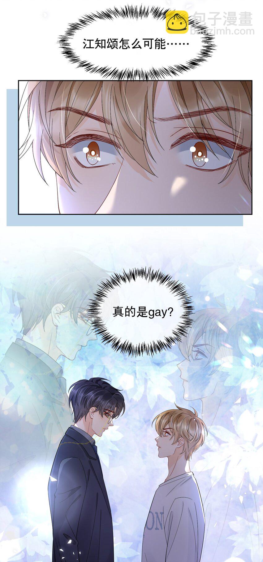 016 我怕你觉得我恶心40