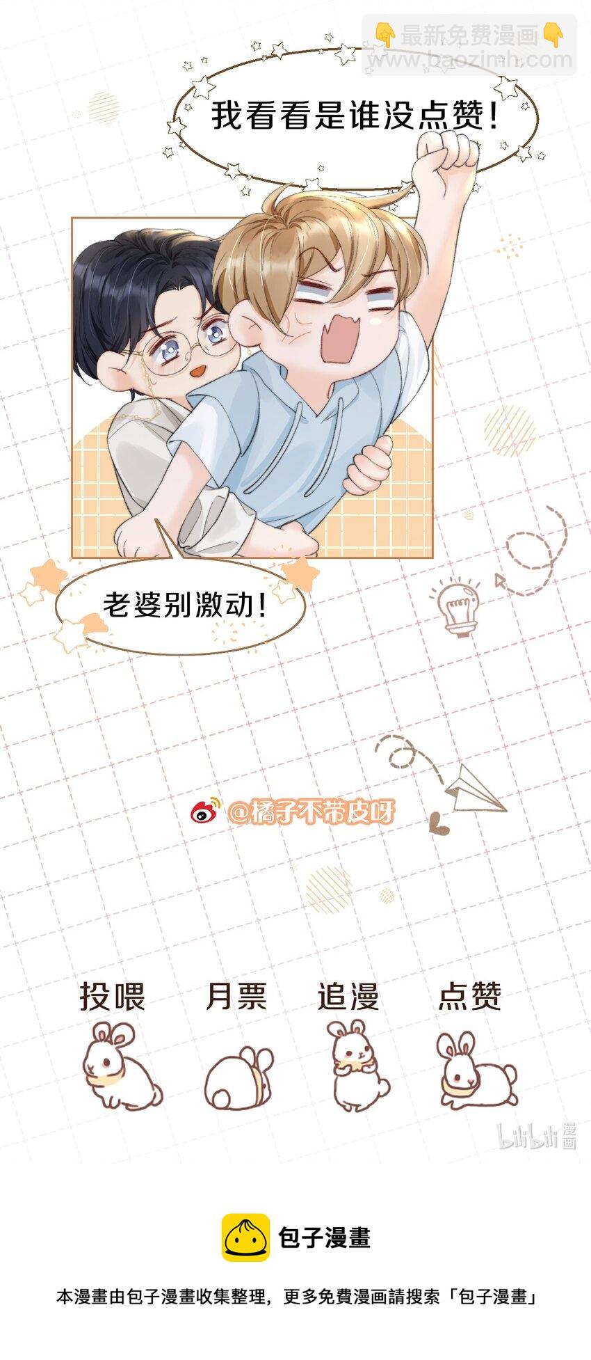 016 我怕你觉得我恶心42