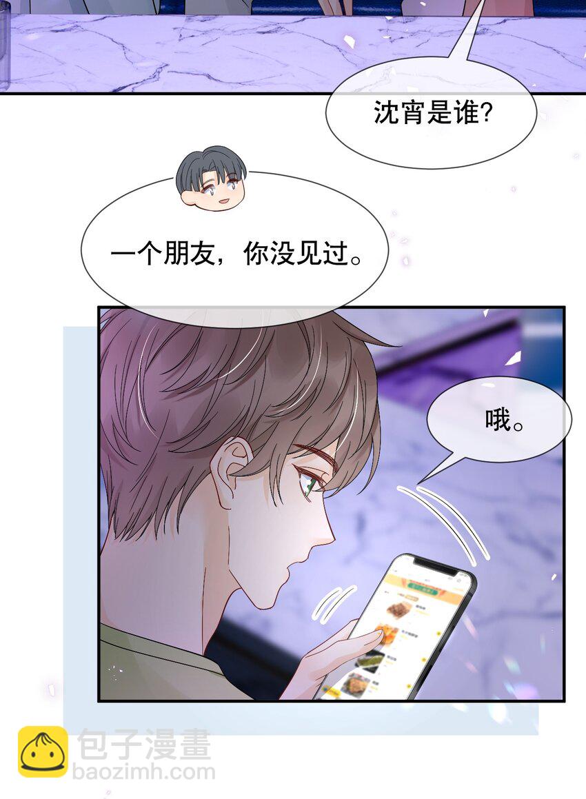016 我怕你觉得我恶心6