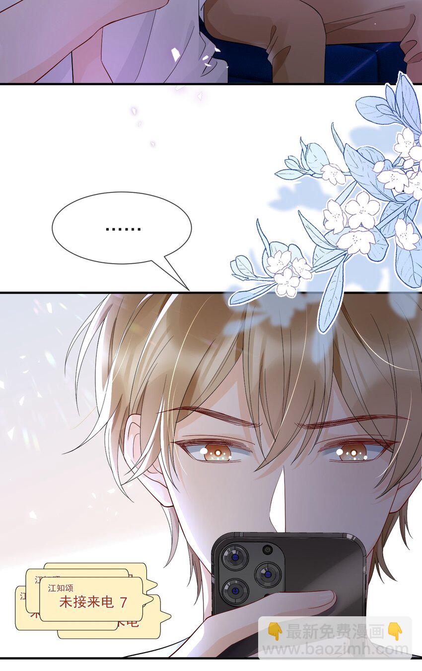 016 我怕你觉得我恶心8