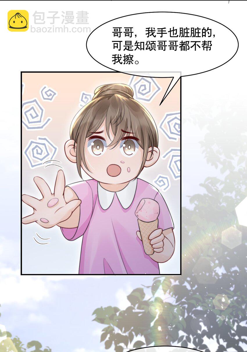 019 独享宠爱25