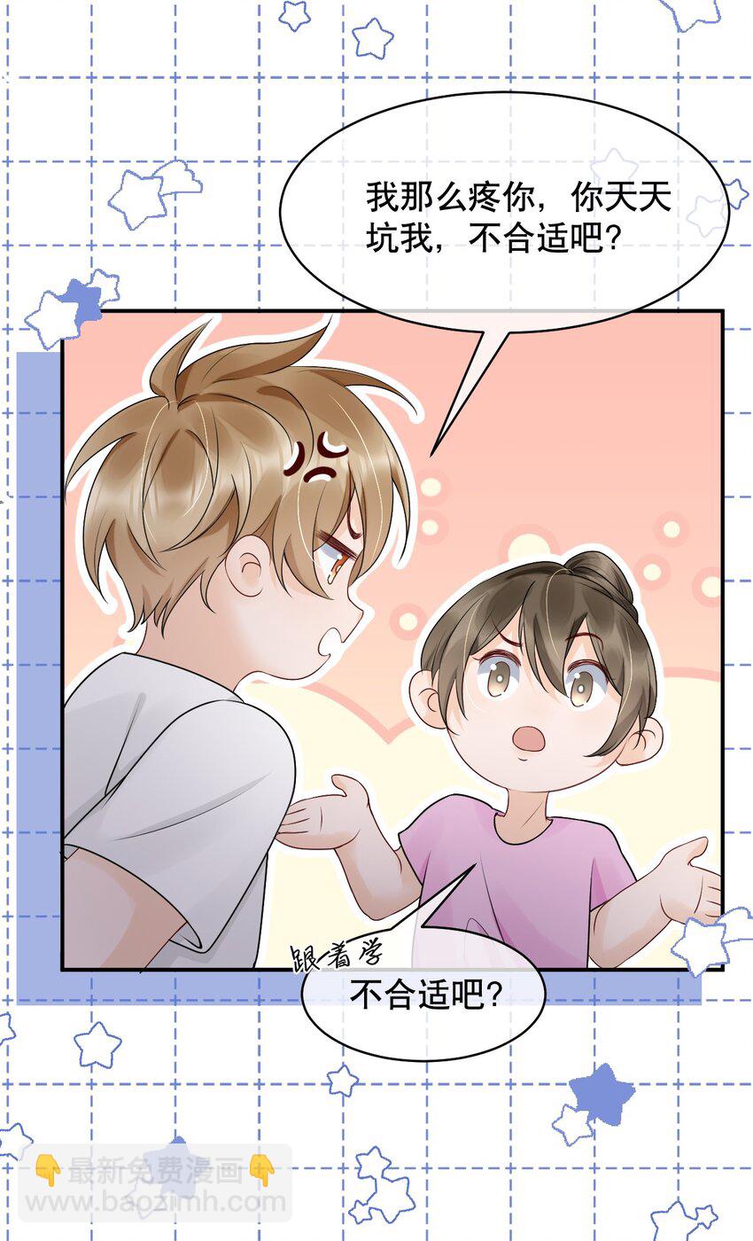 020 激将成功3
