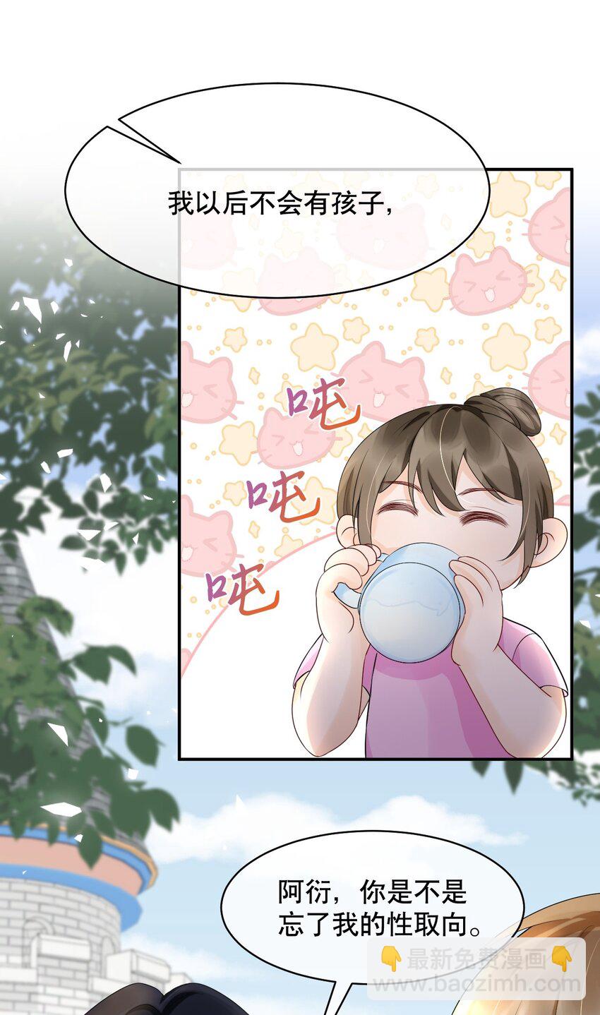 020 激将成功33