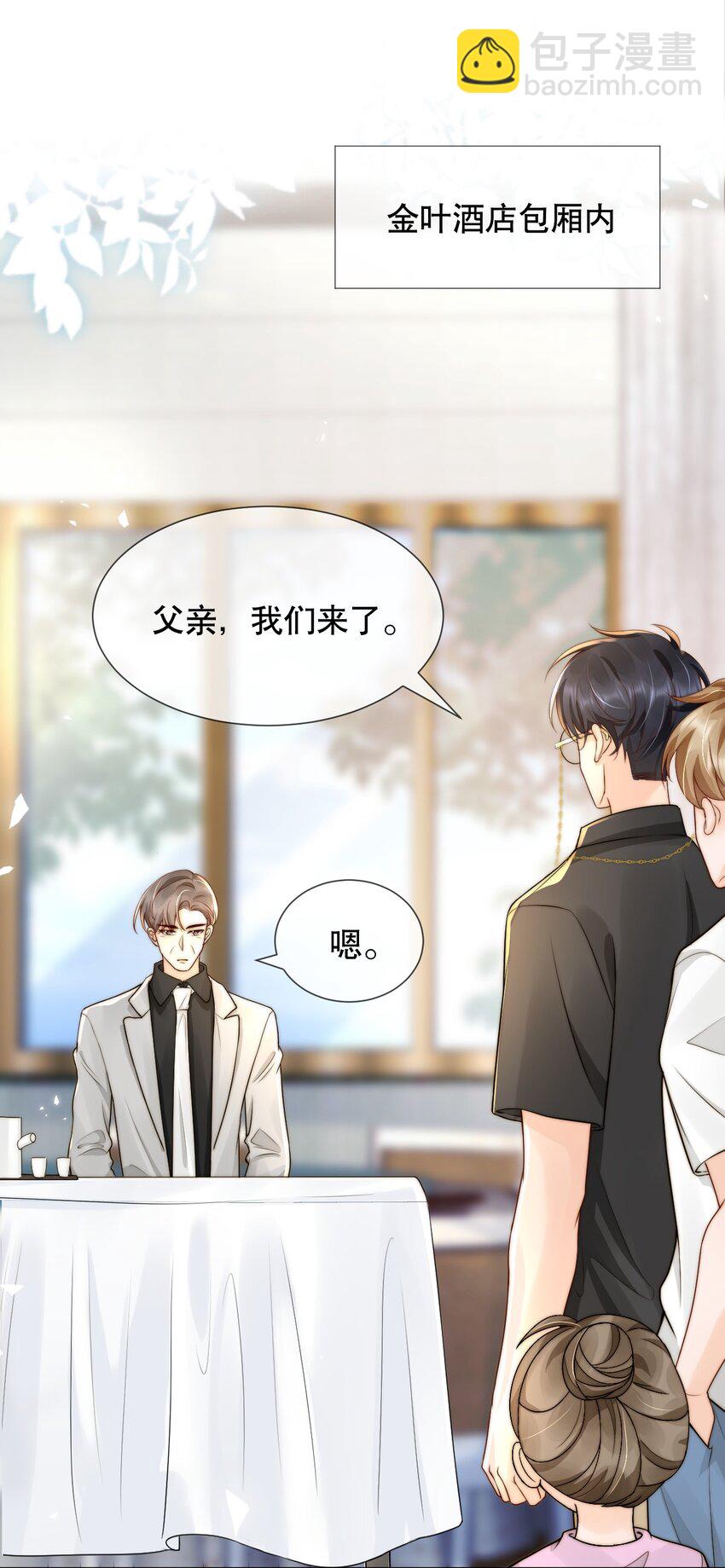 021 装直男骗婚是要遭天谴的12