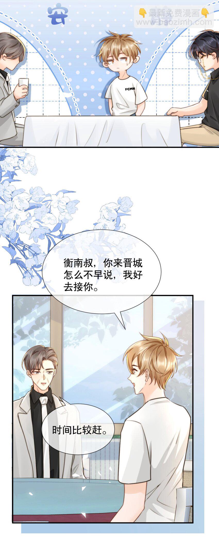 021 装直男骗婚是要遭天谴的14