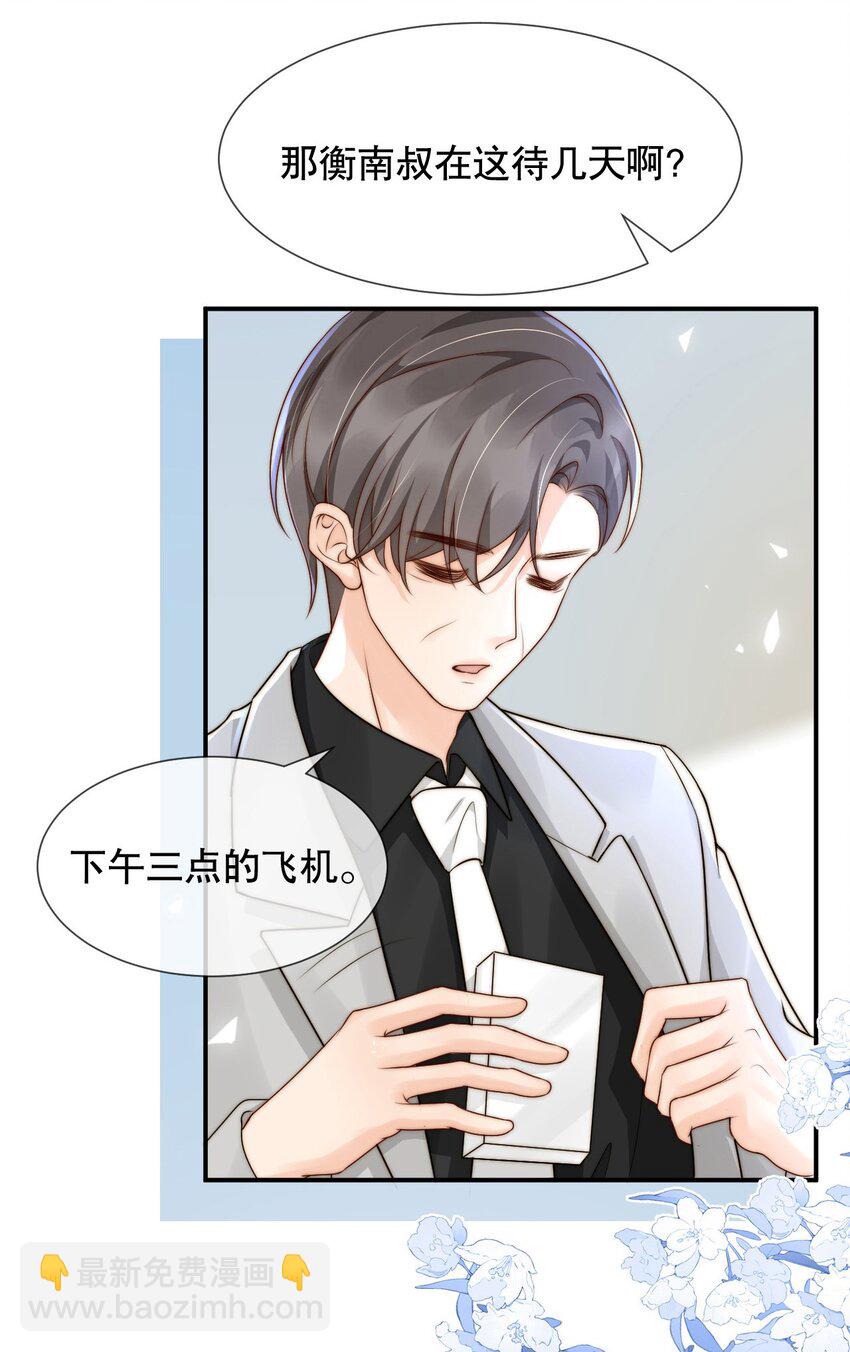 021 装直男骗婚是要遭天谴的15
