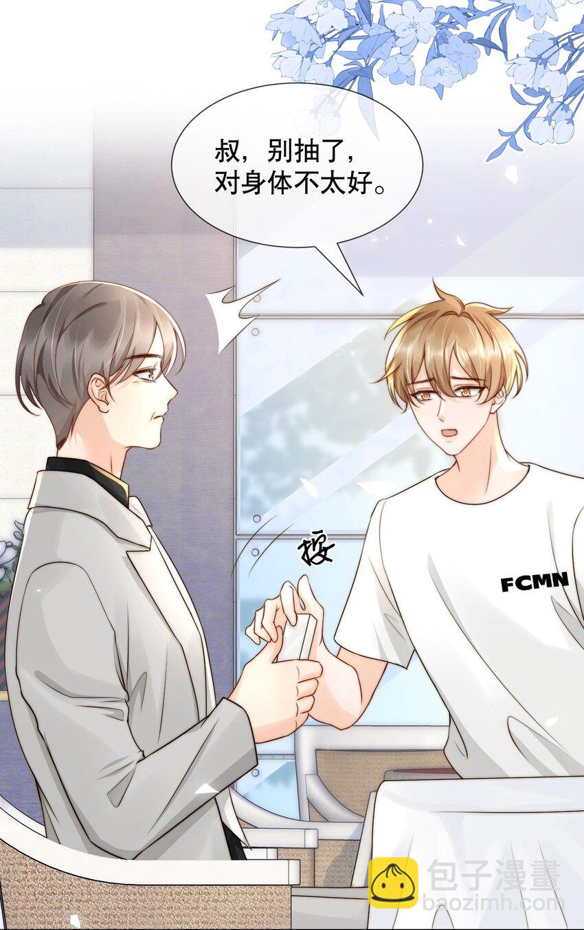 021 装直男骗婚是要遭天谴的16