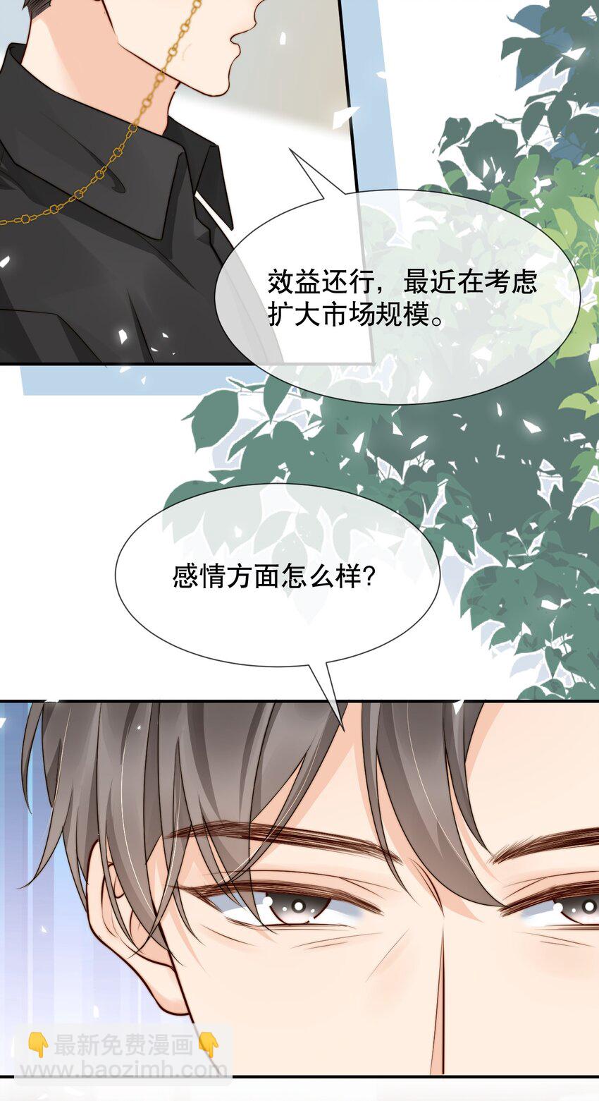 021 装直男骗婚是要遭天谴的22