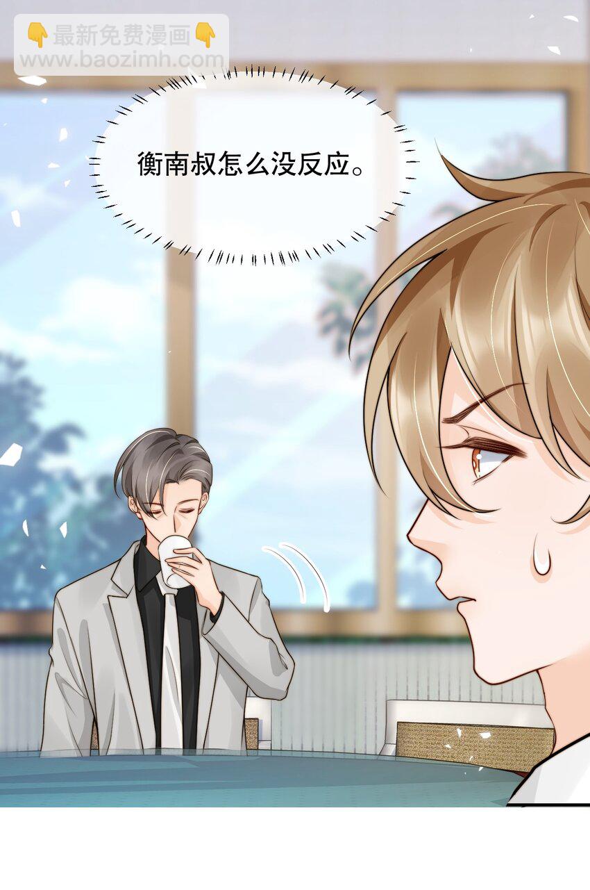 021 装直男骗婚是要遭天谴的28