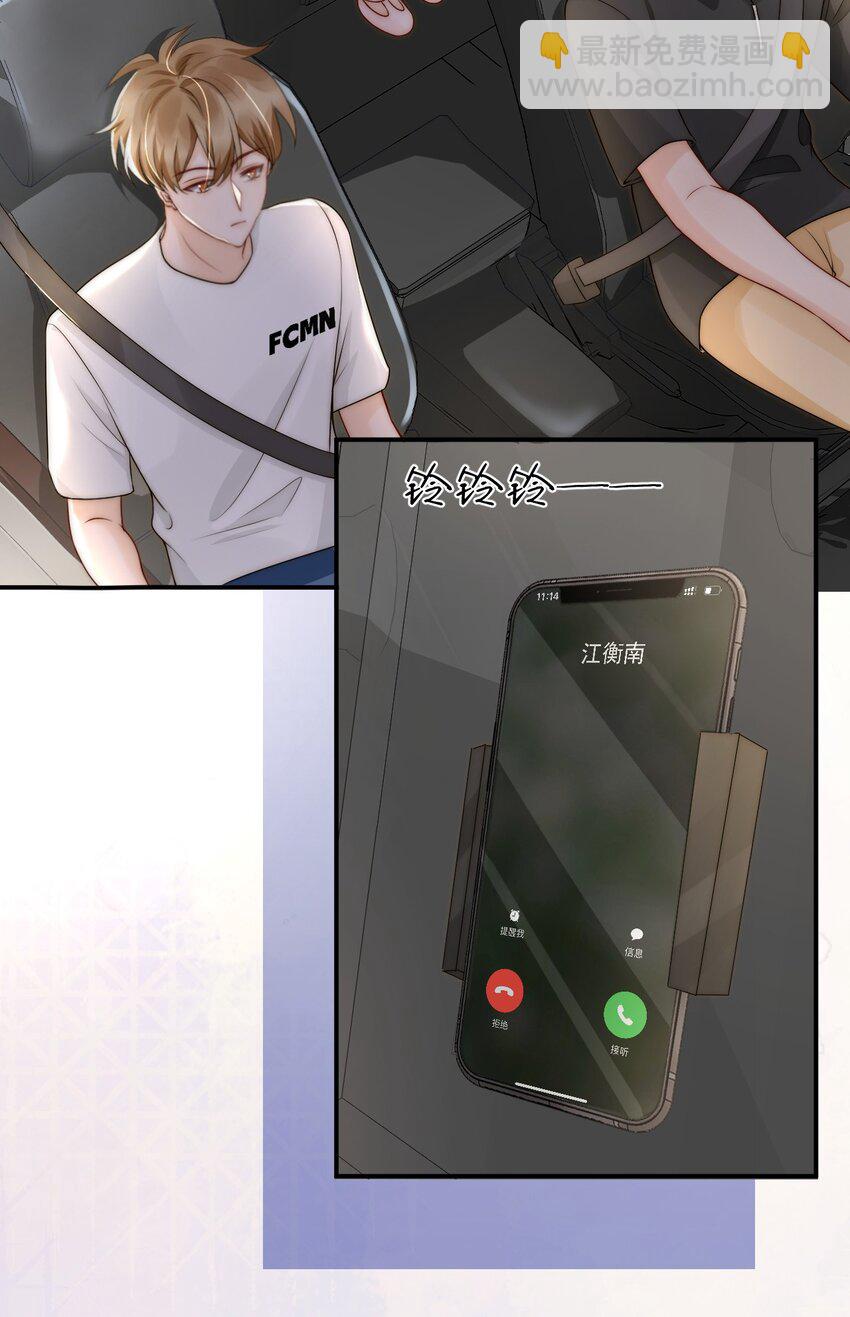 021 装直男骗婚是要遭天谴的3