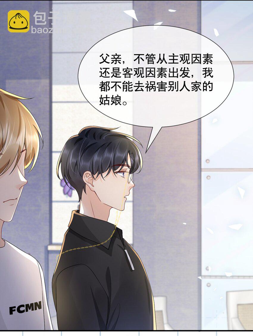 021 装直男骗婚是要遭天谴的35