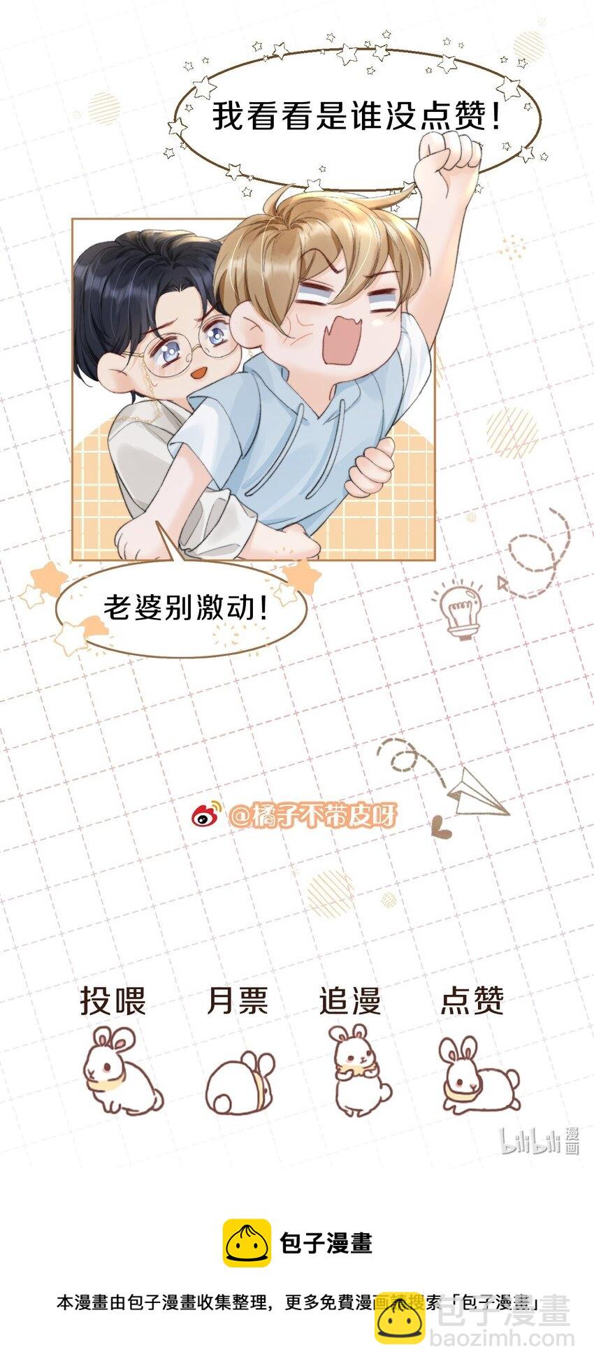 021 装直男骗婚是要遭天谴的39