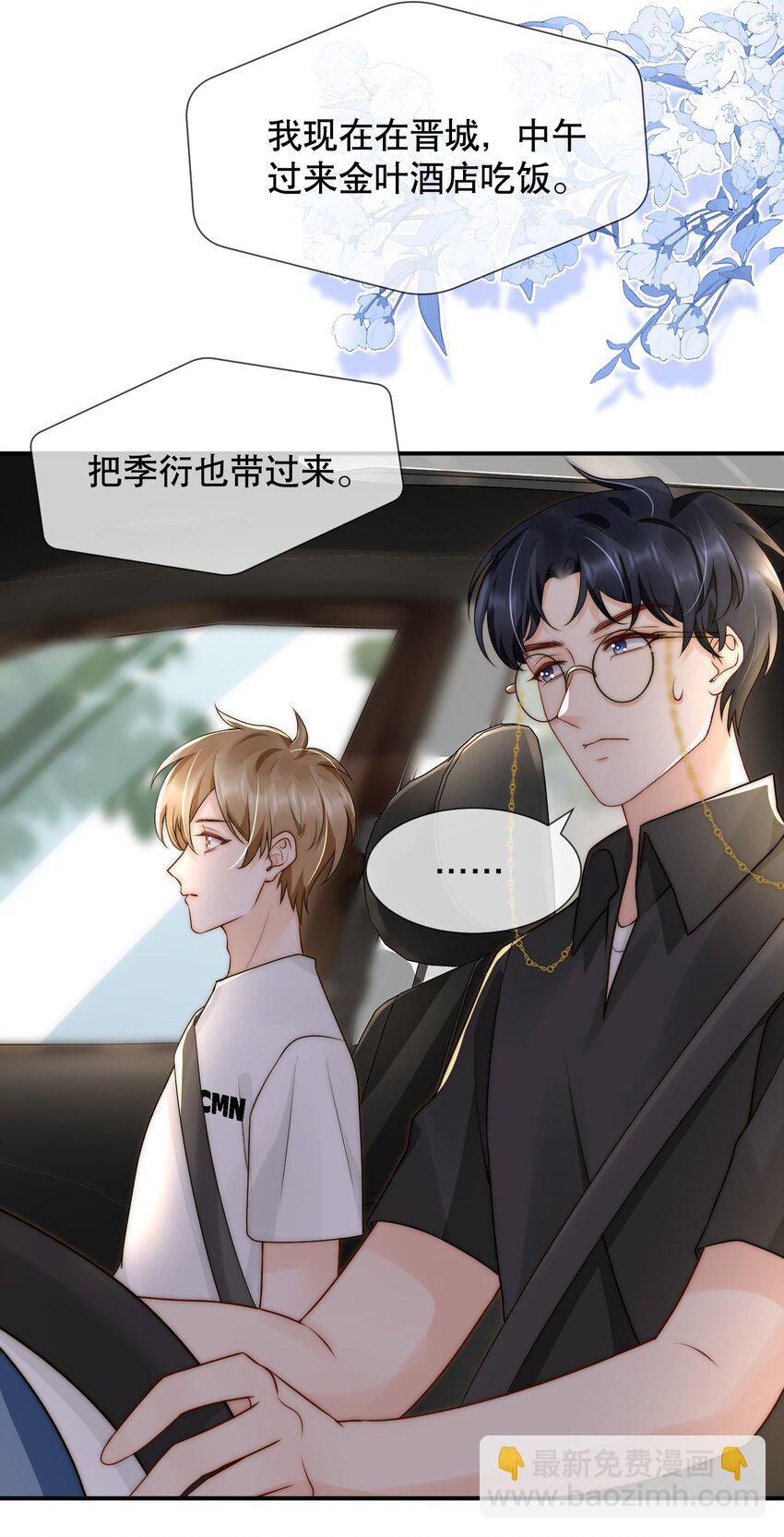 021 装直男骗婚是要遭天谴的5