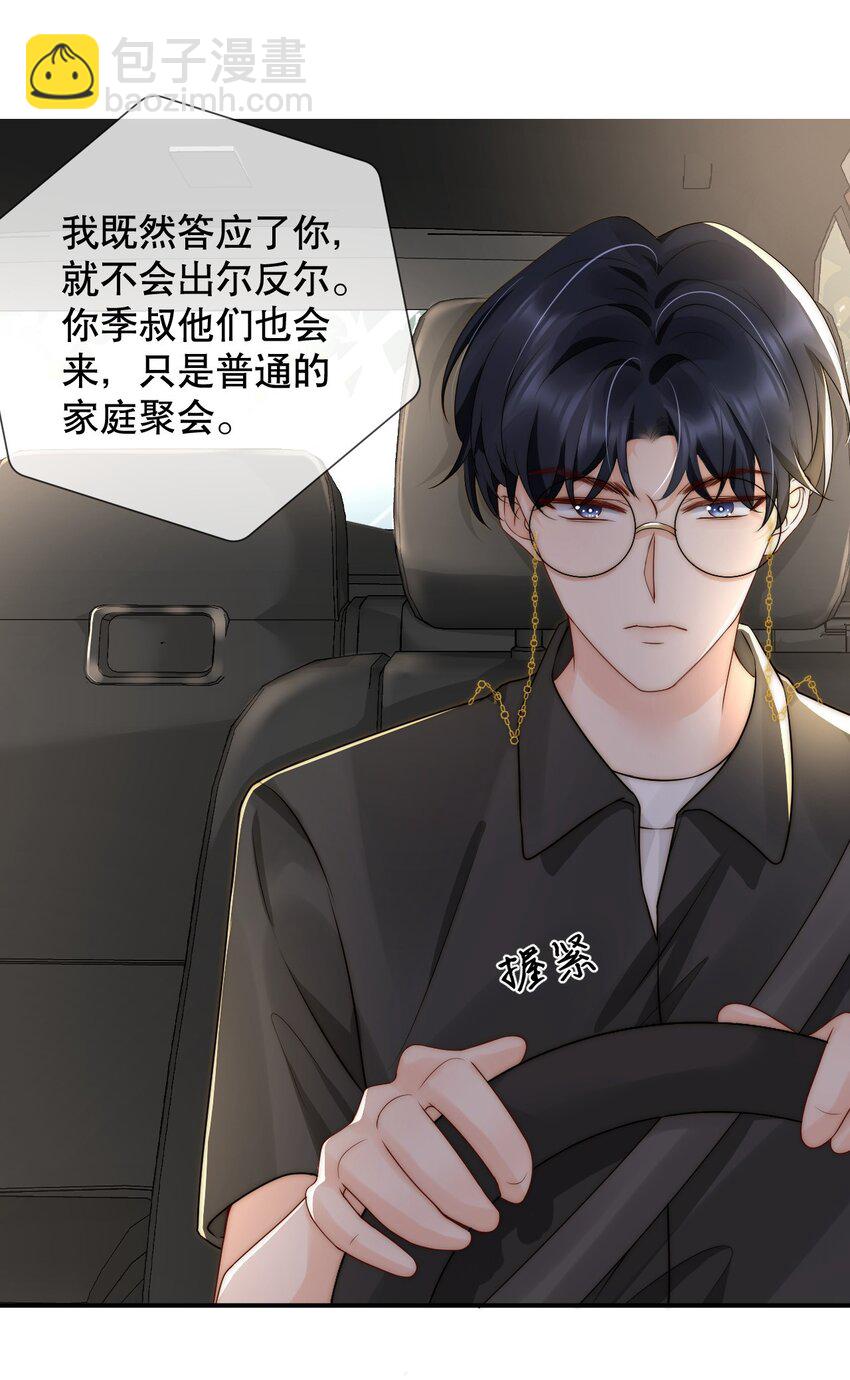 021 装直男骗婚是要遭天谴的7