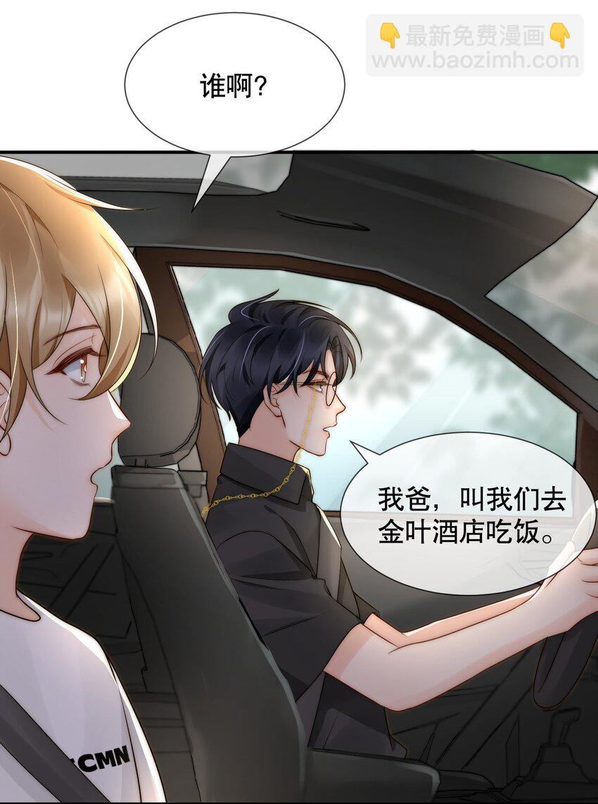 021 装直男骗婚是要遭天谴的9
