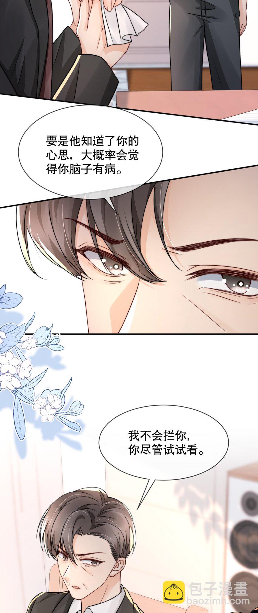 022 喜欢就要争取26